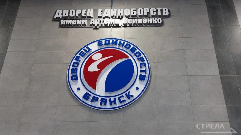 В Брянской области пройдет ежегодный турнир по армейскому рукопашному бою