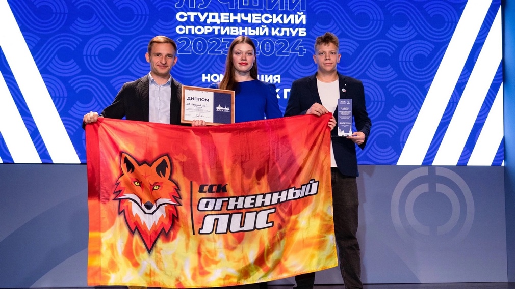 В Форуме студенческих спортивных клубов принял участие  брянский «Огненный лис»