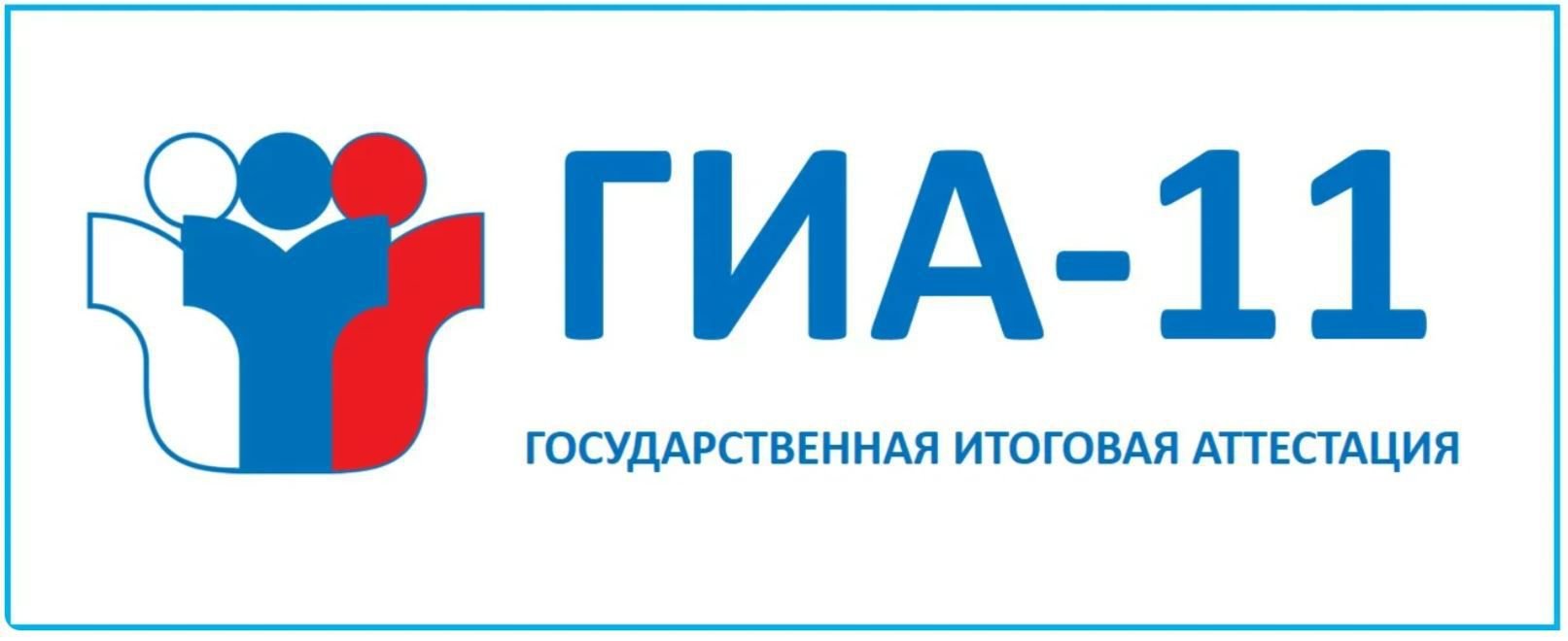 Комаричским выпускникам рассказывают о порядоке проведения ГИА – 11 в 2025 году