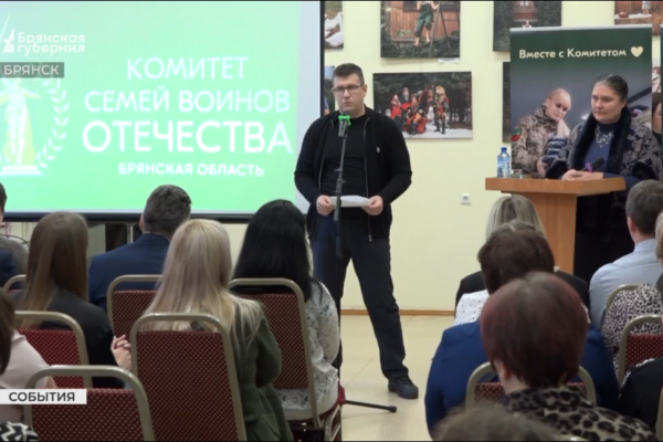 Брянские поэты представили свои стихотворения о героях спецоперации