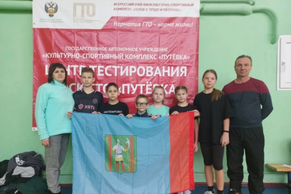 Команда Комаричского отдела образования приняла участие в зимнем фестивале Всероссийского физкультурно-спортивного комплекса «Готов к труду и обороне»