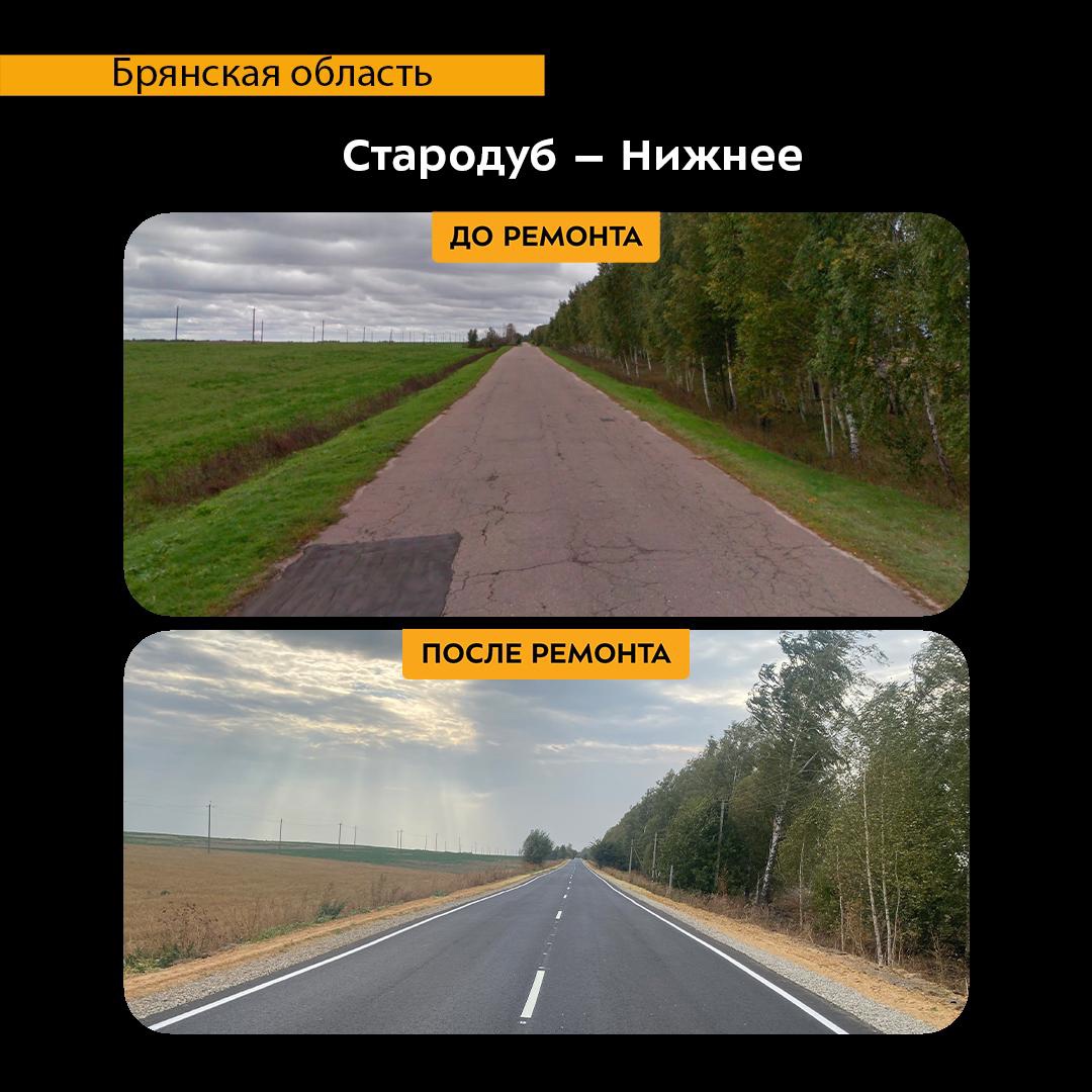 В текущем году на Брянщине по нац проекту «Инфраструктура для жизни» запланированы масштабные ремонтные работы