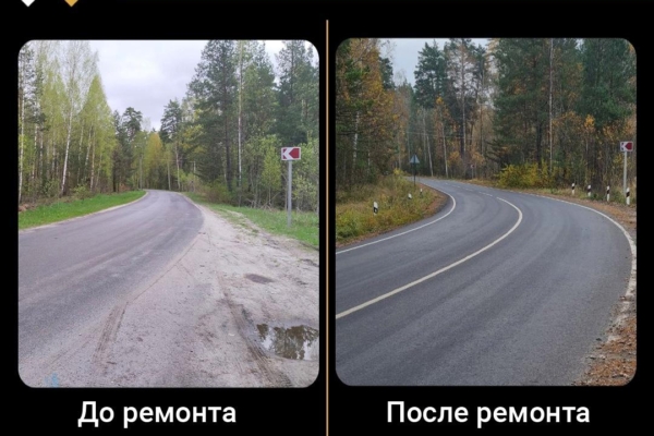 В Брянском районе в 2024 году был проведён капитальный ремонт участков дорог