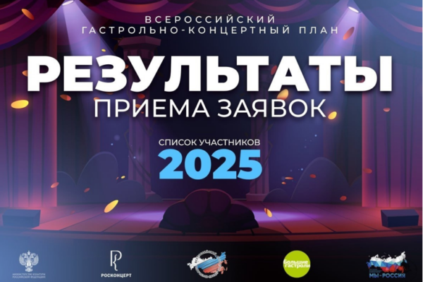 Брянский театр драмы имени А.К. Толстого стал участником проекта «Большие гастроли»