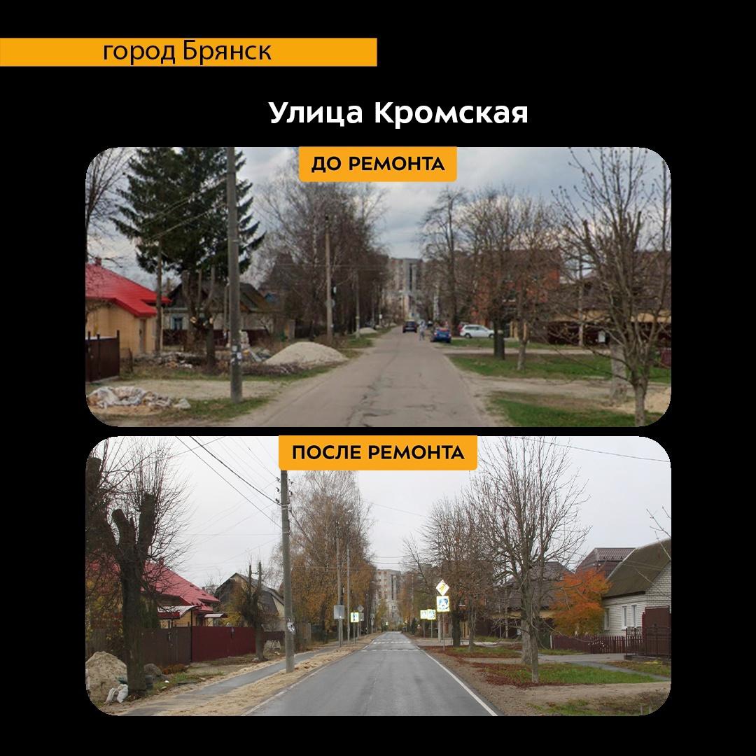 В Брянске планируется провести масштабные ремонтные работы по нацпроекту