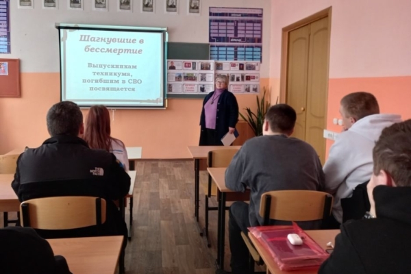 В Комаричском техникуме прошел Час Мужества «Мой выпускник-Герой»