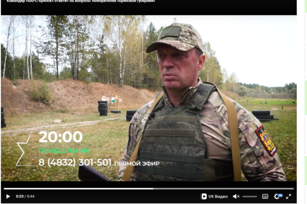 Командир «БАРС-Брянск» Антошин ответит на вопросы телезрителей «Брянской Губернии»