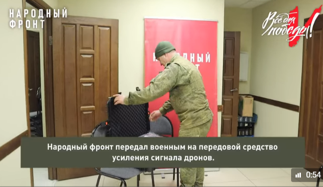 Народный фронт передал военным на передовой устройство для усиления сигнала БПЛА