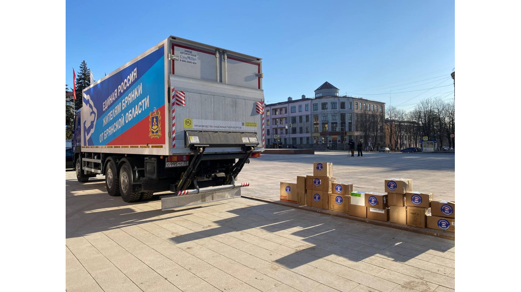 Очередной гуманитарный груз отправлен из Брянска в подшефную Брянку