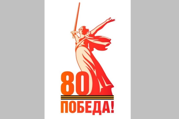 Александр Богомаз сообщил о выплатах в честь 80-летия Победы в Великой Отечественной войне