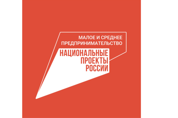 В Брянской области успешно реализуется нацпроект по поддержке предпринимателей-аграриев