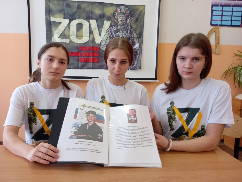 Студенты Комаричского механико-технологического техникума оформили Книгу Памяти, посвященную выпускникам техникума, погибшим в ходе специальной военной операции