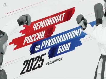 Студенты БГУ – Чемпионы России по рукопашному бою