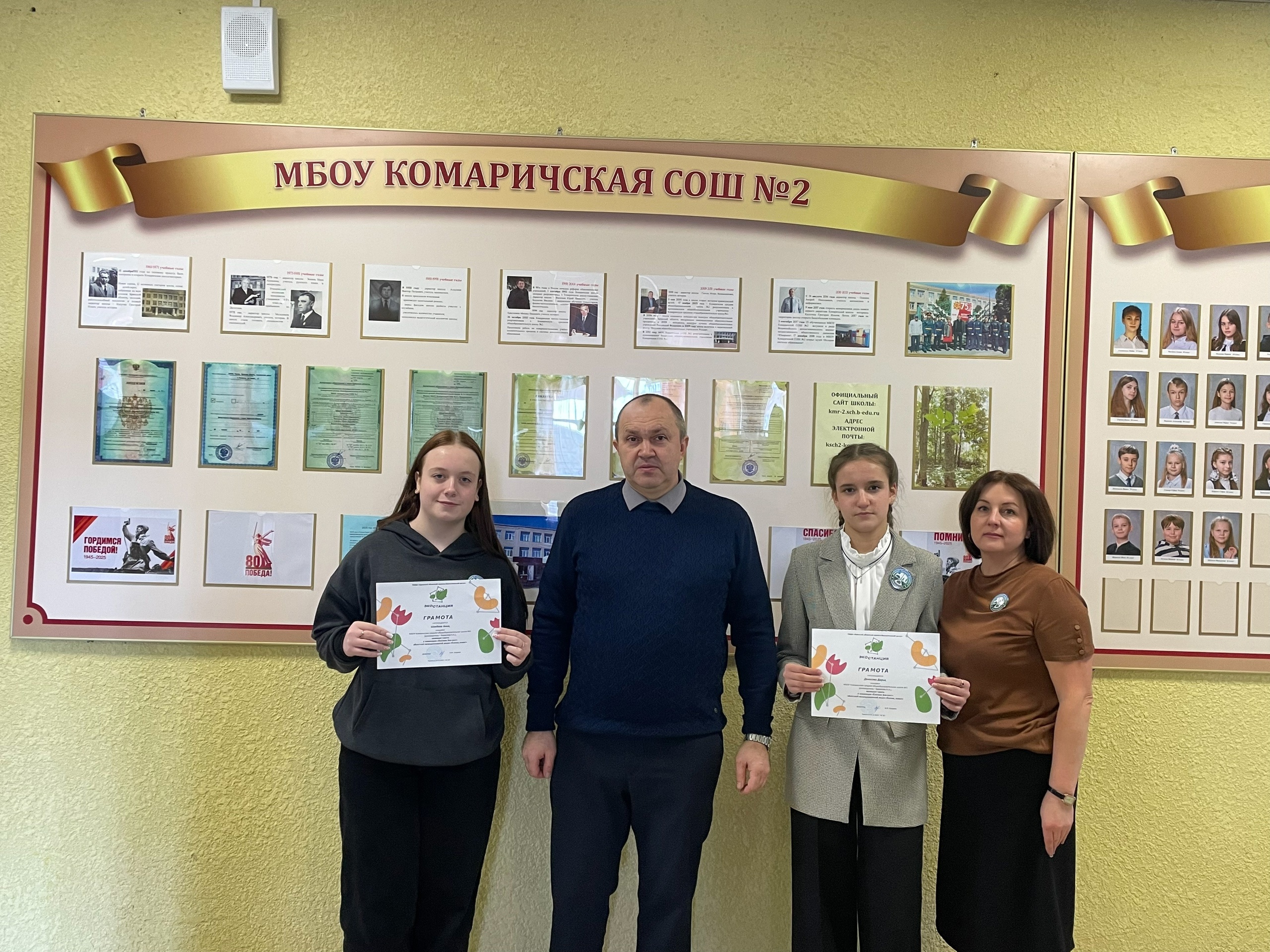 Юные экологи Комаричской СОШ №2 – лучшие в области