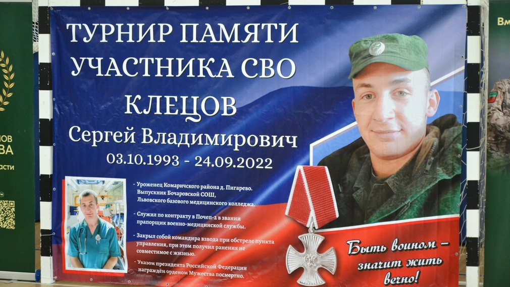 В Брянске состоялся турнир по волейболу памяти героя СВО Сергея Клецова