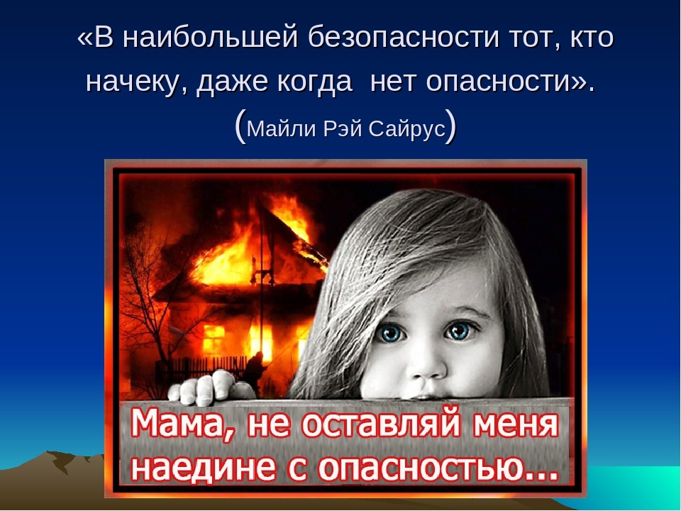 МЧС напоминает жителям Комаричского района: НЕ ОСТАВЛЯЙТЕ ДЕТЕЙ БЕЗ ПРИСМОТРА!