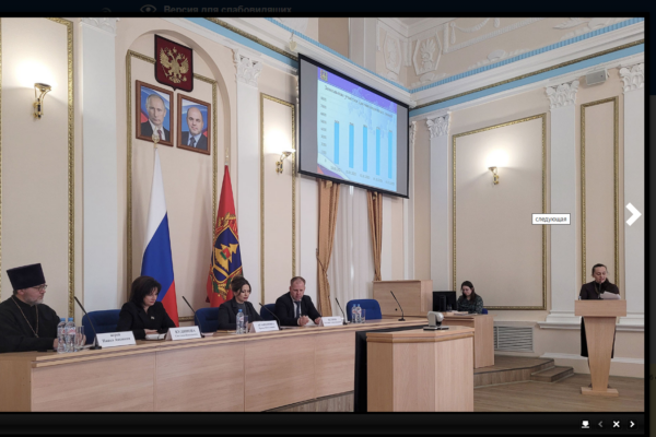 Состоялось заседание координационного совета по реализации основных направлений семейной и демографической политики в Брянской области