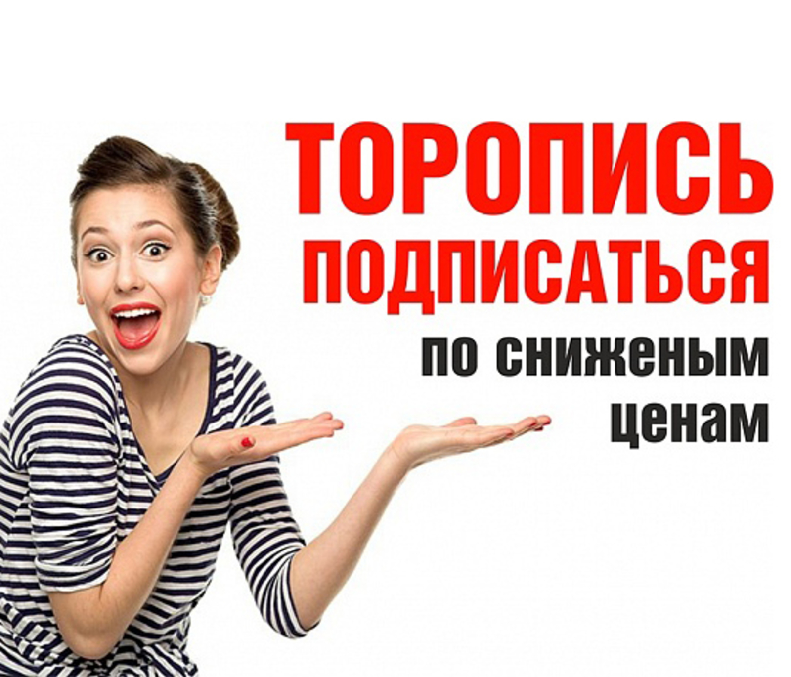 Стартует декада подписки на районную газету «Верный путь» на второе полугодие 2025 года