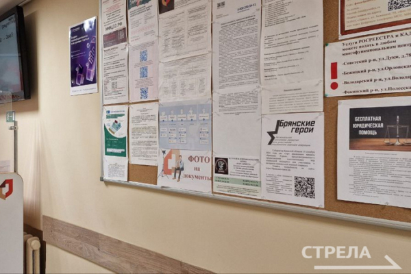 Посетителей МФЦ информируют об участии в программе «Брянские Герои»