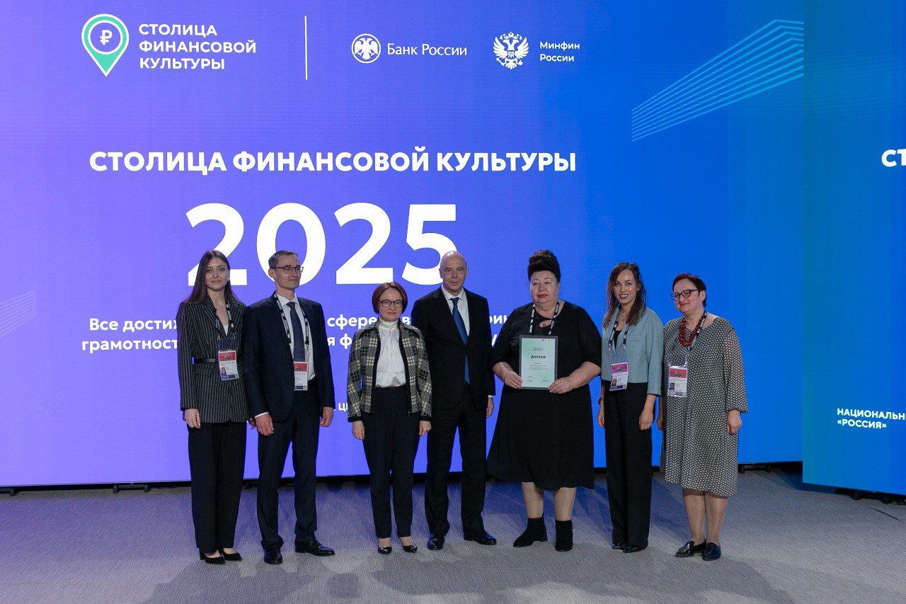 Брянская область вышла в финал конкурса «Столица финансовой культуры»