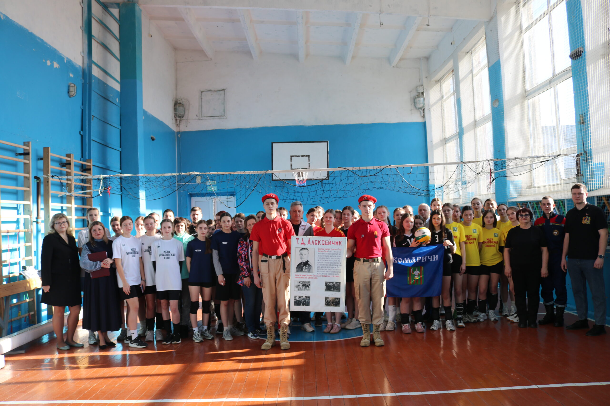 В Комаричском районе прошел волейбольный турнир  памяти  Героя Советского Союза Т.Д. Алексейчука