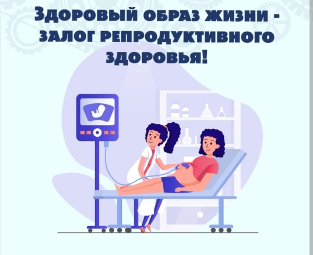 Комаричанам рассказывают о репродуктивном здоровье и здоровой беременности