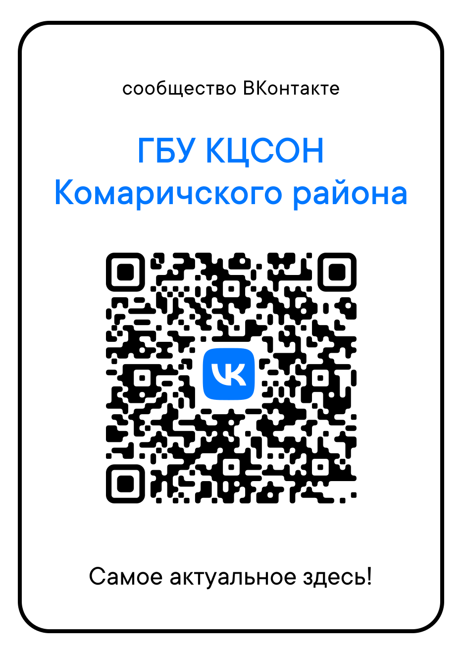 Госпаблик Комплексного центра социального обслуживания населения Комаричского района