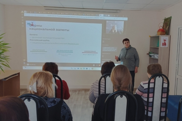 В Комплексном центре социального обслуживания населения Комаричского района прошел онлайн-урок финансовой грамотности