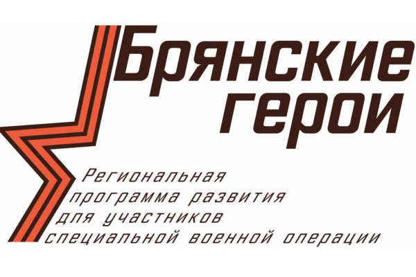Проект «Брянские Герои» продлил тестирование