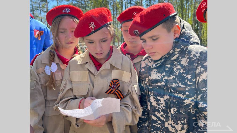 В Брянской области стартовал региональный этап Всероссийской военно-патриотической игры «Зарница 2.0» 