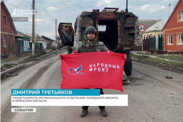 От жителей Брянской области гуманитарный груз прибыл в Суджу