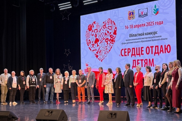 В Брянске стартовал очный этап конкурса «Сердце отдаю детям»