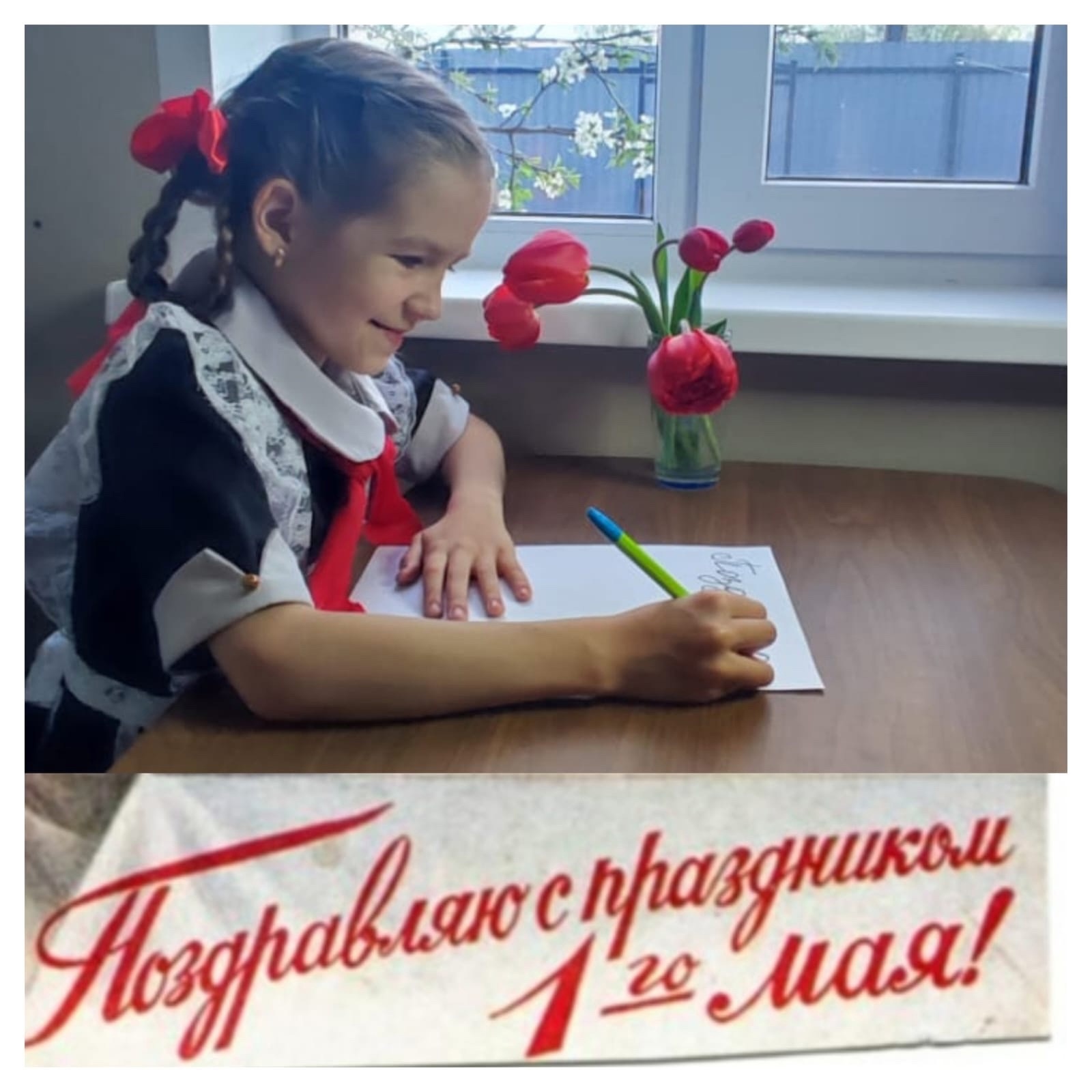 Здравствуй, май! Цветущий, май!