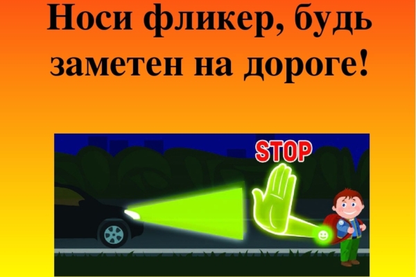 Госавтоинспекция МО МВД России «Севский» напоминает комаричанам о важности соблюдения Правил дорожного движения