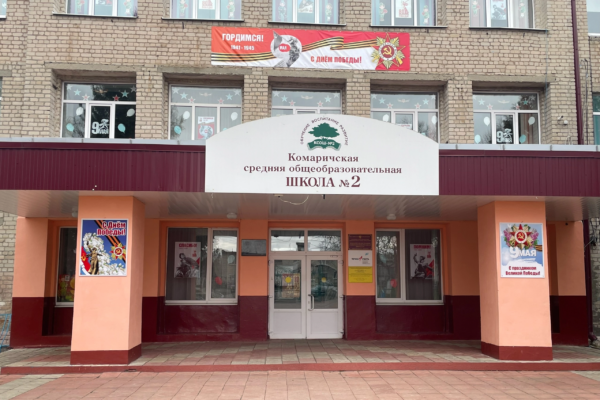 В Комаричской СОШ №2 стартовала акция «Музыкальный салют Победе!»