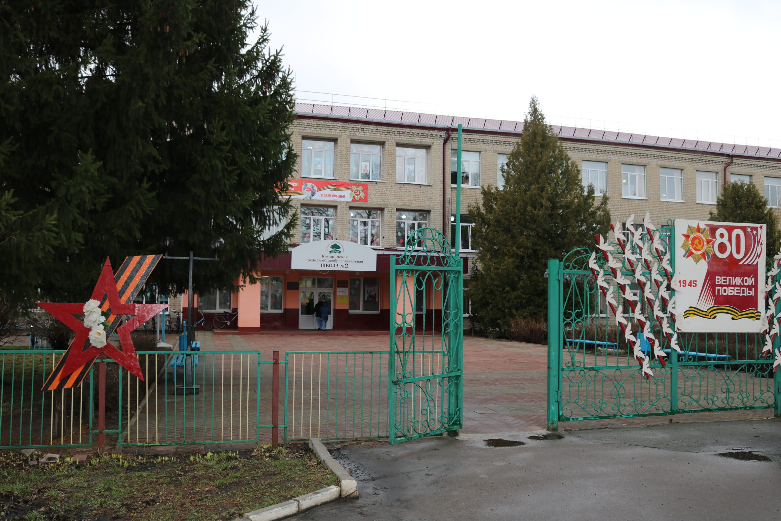 Комаричский район готовится к празднованию 80-й годовщины Великой Победы