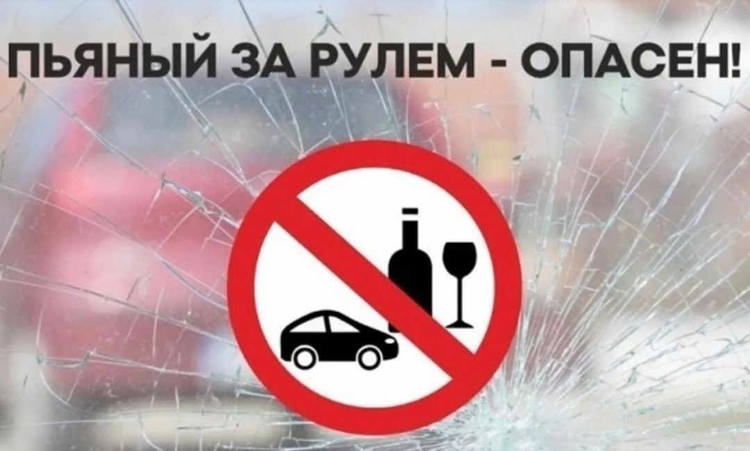 Госавтоинспекции Севского района напоминает: пьяный водитель,является преступником!