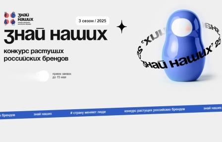 О брендах из Брянской области можно рассказать на всю страну