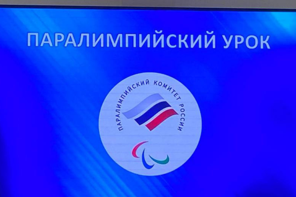 В Брянске проходят мастер-классы с паралимпийцами в рамках премии «Возвращение в жизнь»