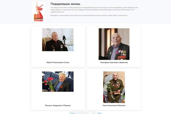 В Брянской области стартовал фотопроект, посвящённый ветеранам ВОВ