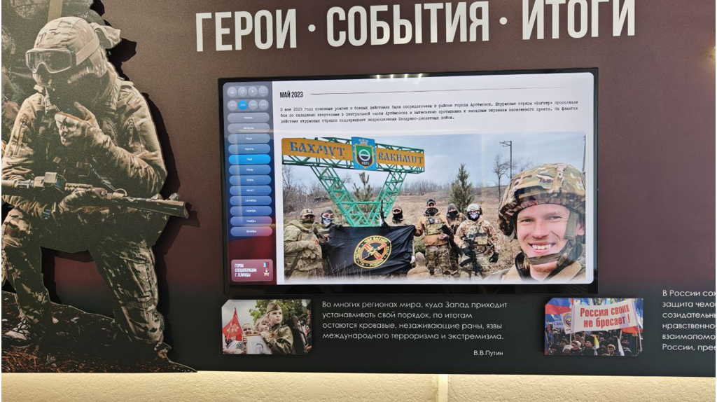 В Брянской области в Клинцах открыли школьный музей памяти героев России и специальной военной операции