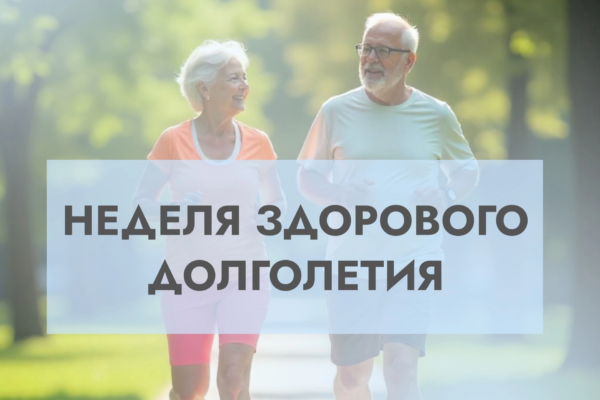 Комаричанам рассказывают о секретах здорового долголетия