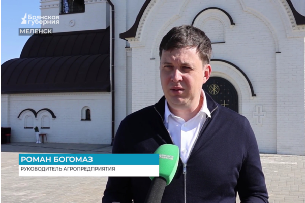 Роман Богомаз: возведение храма в Меленске – вызов нечестивым противникам