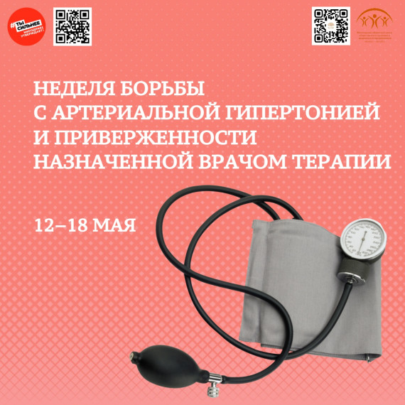 Комаричанам рассказывают о профилактике артериальной гипертонии