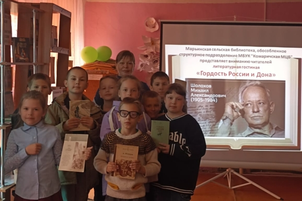 В Марьинской сельской библиотеке состоялась литературная гостиная «Гордость России и Дона»