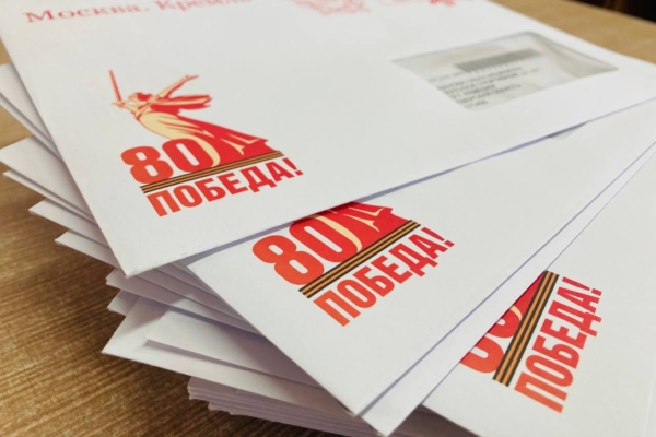 Почта России доставит ветеранам поздравления Президента с 80-летием Победы