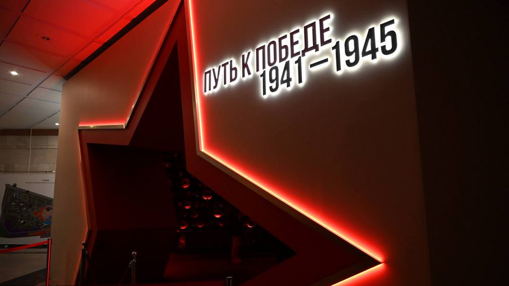 Брянская делегация участвует в форуме «Дорогами Памяти и Славы – 80 лет Победы»