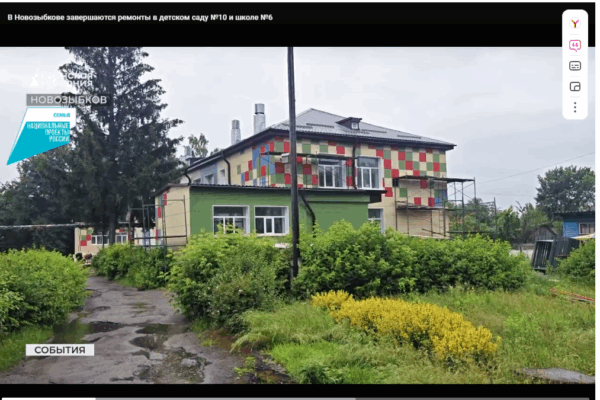 В Новозыбкове завершаются ремонты в детском саду №10 и школе №6