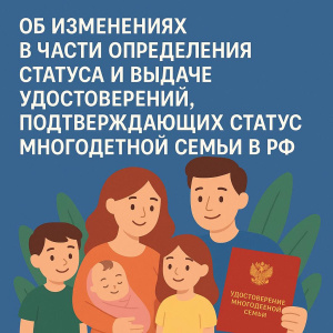 Комаричанам рассказывают об изменениях при выдаче удостоверений многодетным семьям