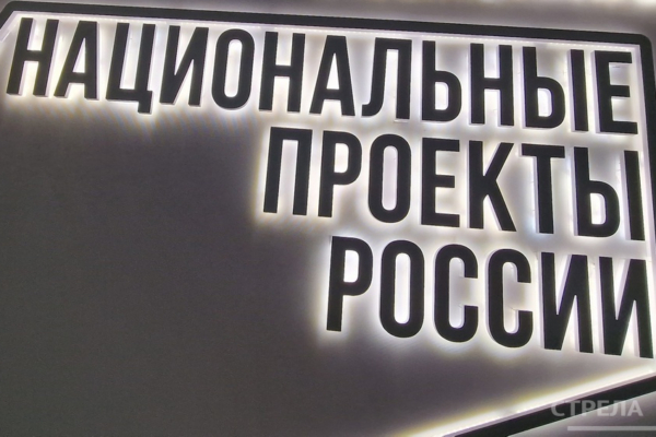 В Злынковском районе создадут туристическую инфраструктуру в рамках национального проекта